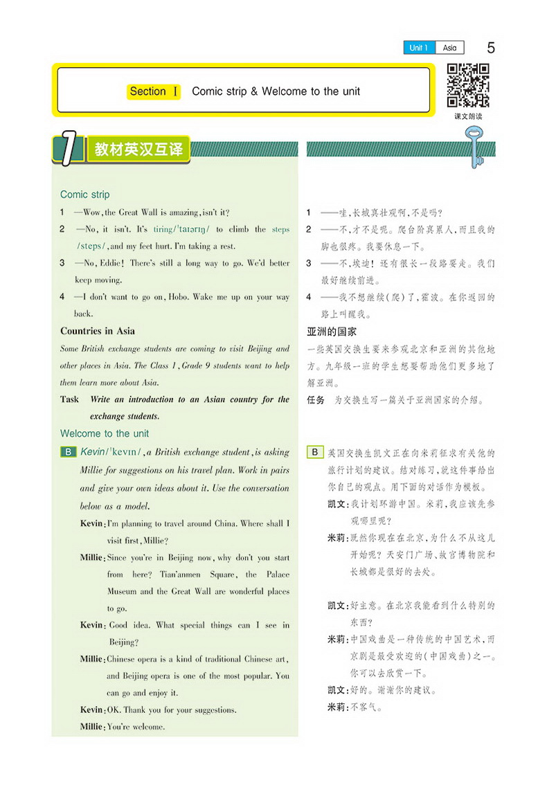 【官方授权】2020新版王后雄学案教材完全解读初中九年级英语下册译林牛津版YLNJYY初三9年级下学期课本同步讲解练习复习资料教辅