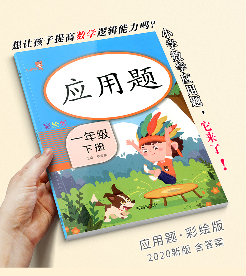 2020版一年级下册语文数学同步专项训练习册全套6本口算题卡部编人教版口算每天100道寒假作业小学看拼音写词语拼音本同步53天天练