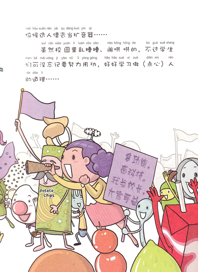 故事奇想树神气白米饭7-10岁少儿童三四五六年级小学生彩图版小学优秀课外书目3456年级儿童文学成长励志课外读物正版畅销书籍