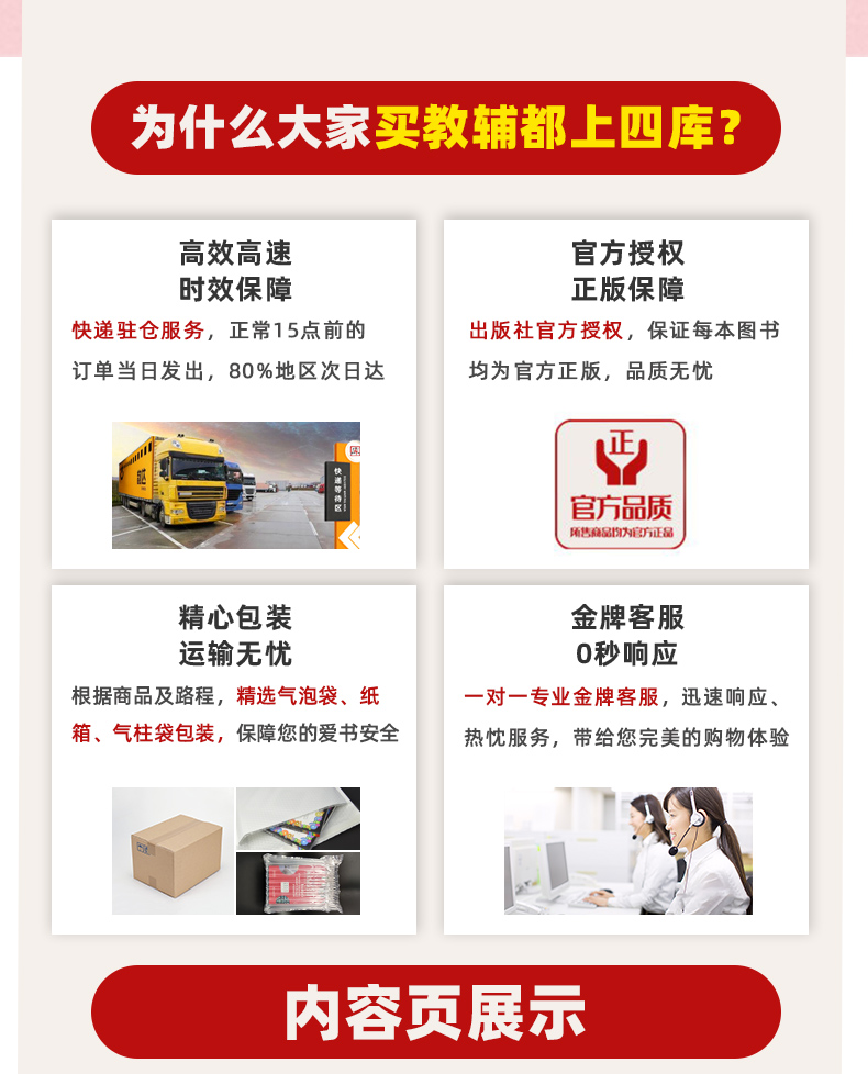 2021天星教育高考帮高考生物新课标新高考专用版通用版专题分类考点名师详解详析附往年各地高考真题及模拟测试高考新题预测教辅书