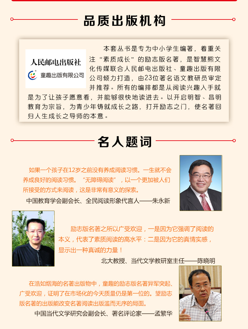 正版包邮 水孩子老师指定名著小学生青少年版课外阅读书籍三四五六年级课外书必读9-8-10-12-15岁儿童文学畅销书籍3-6年级智慧熊