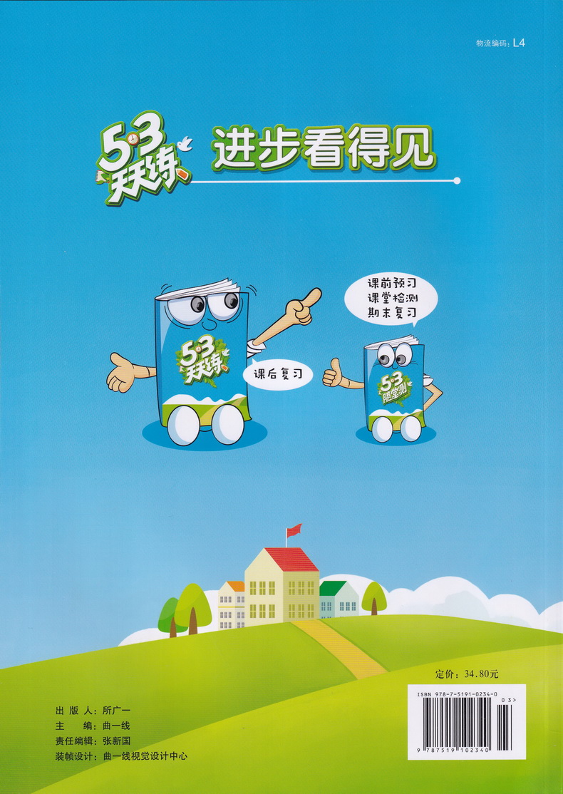 2020春53天天练一年级下册语文数学苏教版共2册五三天天练小学1下SJ版课本教材同步训练作业练习册提优试卷书一课一练小二郎曲一线