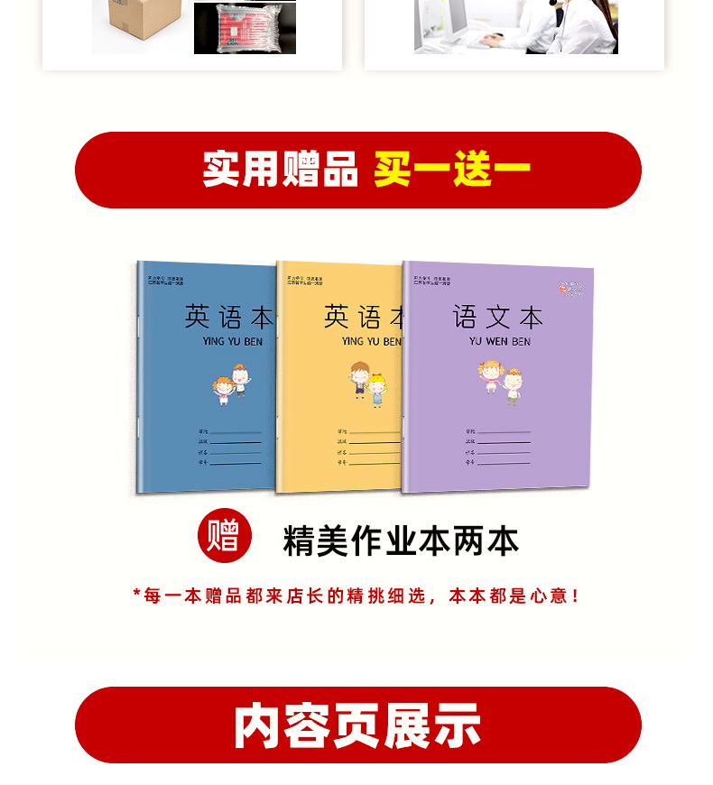 2020春小学全程测评卷三年级下册语文数学英语苏教版3下课本同步教材课时作业本练习册训练阅读理解天天练期末试卷书教辅通城学典