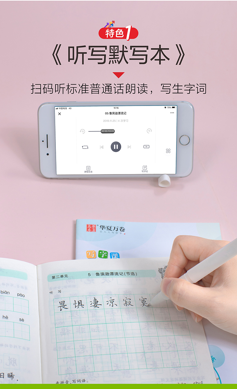 2020春华夏万卷小学生同步写字课6下部编人教版正楷小学六年级下学期RJ钢笔硬笔楷书同步练字本儿童铅笔正楷临摹纸森蝶同款刘腾之
