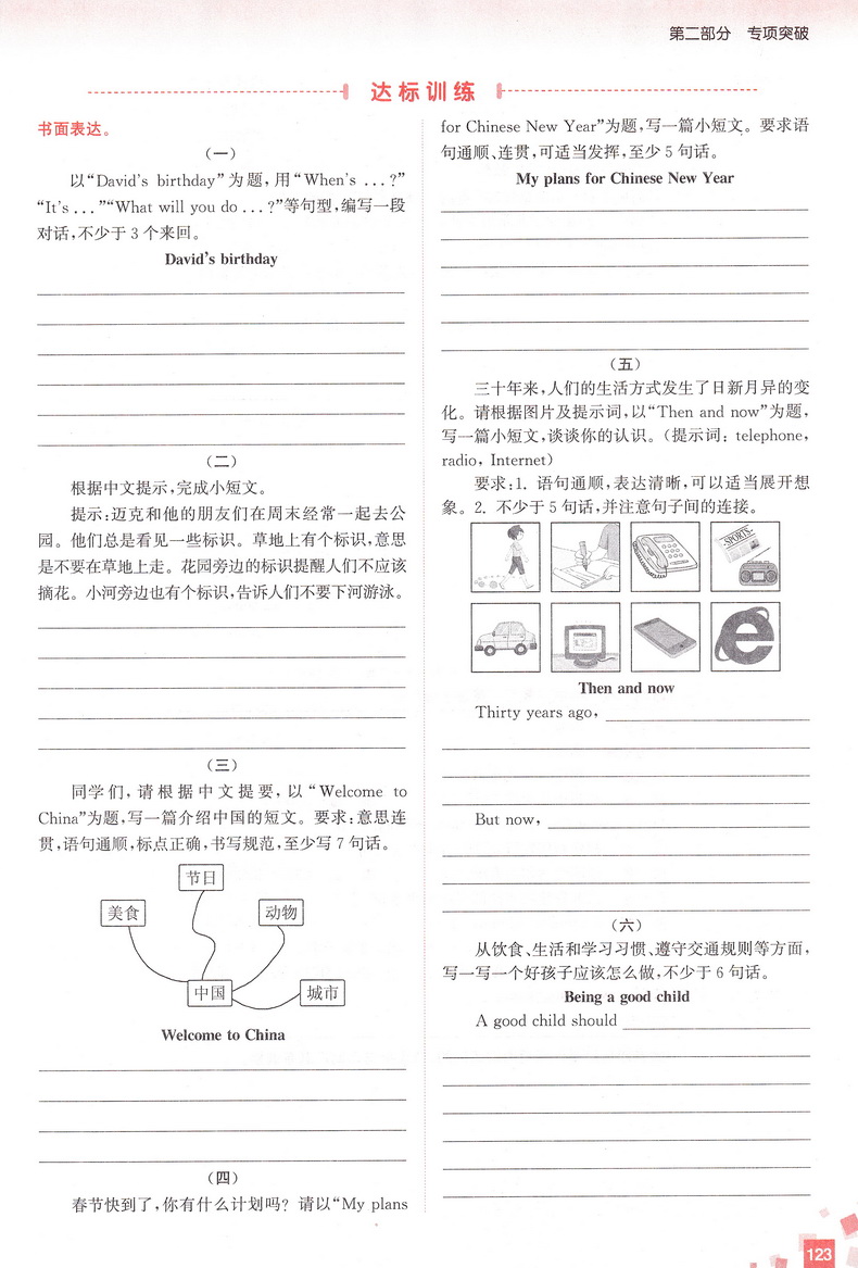 2020新版通城1典语文数学英语小学总复习苏教版小学毕业升学考试小升初真题试卷汇编小学生毕业总复习六年级升初中测试卷通城学典