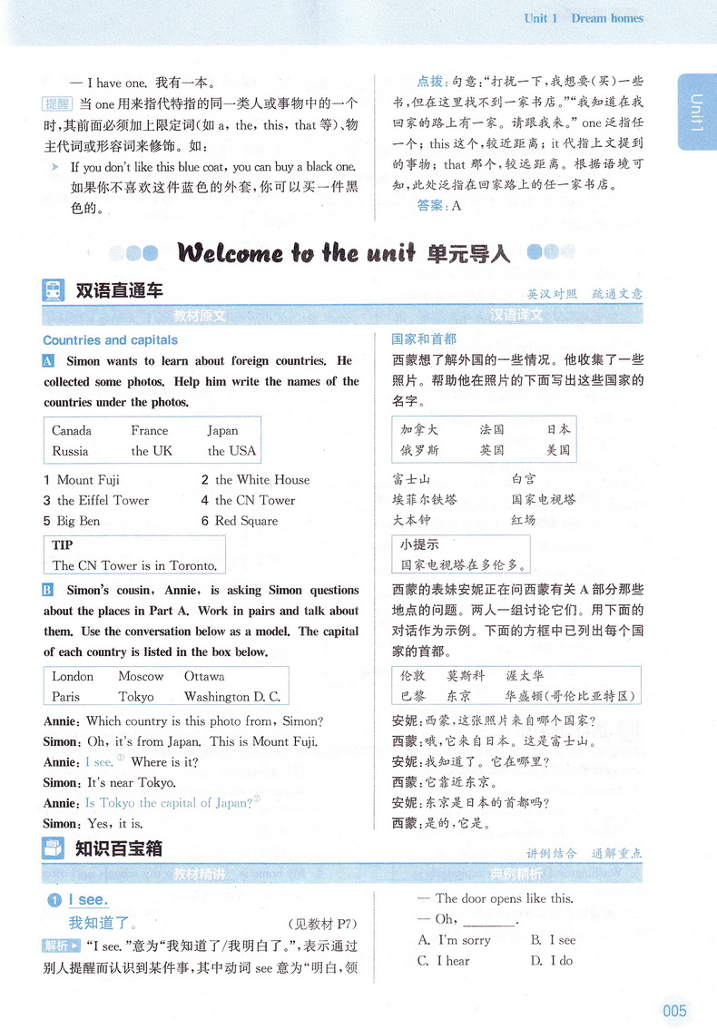 2020春通城学典非常课课通 初中英语七年级下册译林版苏教版初一7年级下YL版江苏专用初中教材课本同步辅导复习教辅书试卷练习册