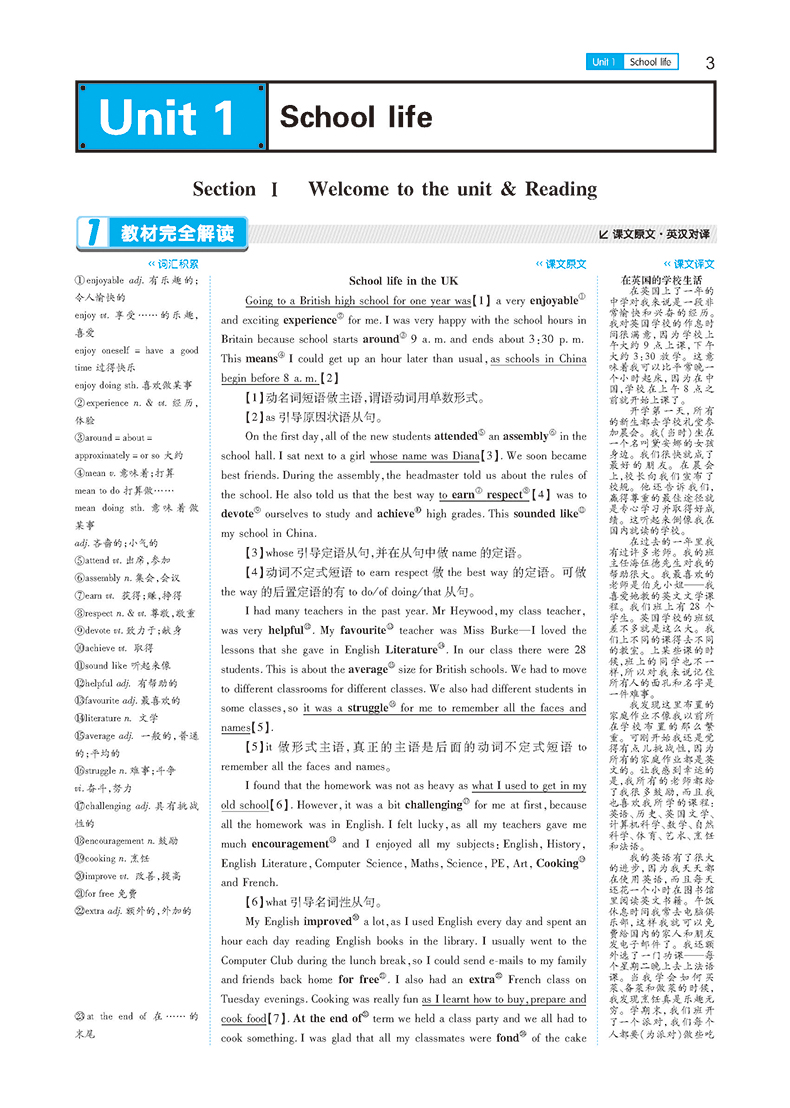 2020新版王后雄学案教材完全解读高中英语必修一二三四五全套5本译林版YLNJ高一高二英语必修12345课本辅导书全解同步资料书练习册