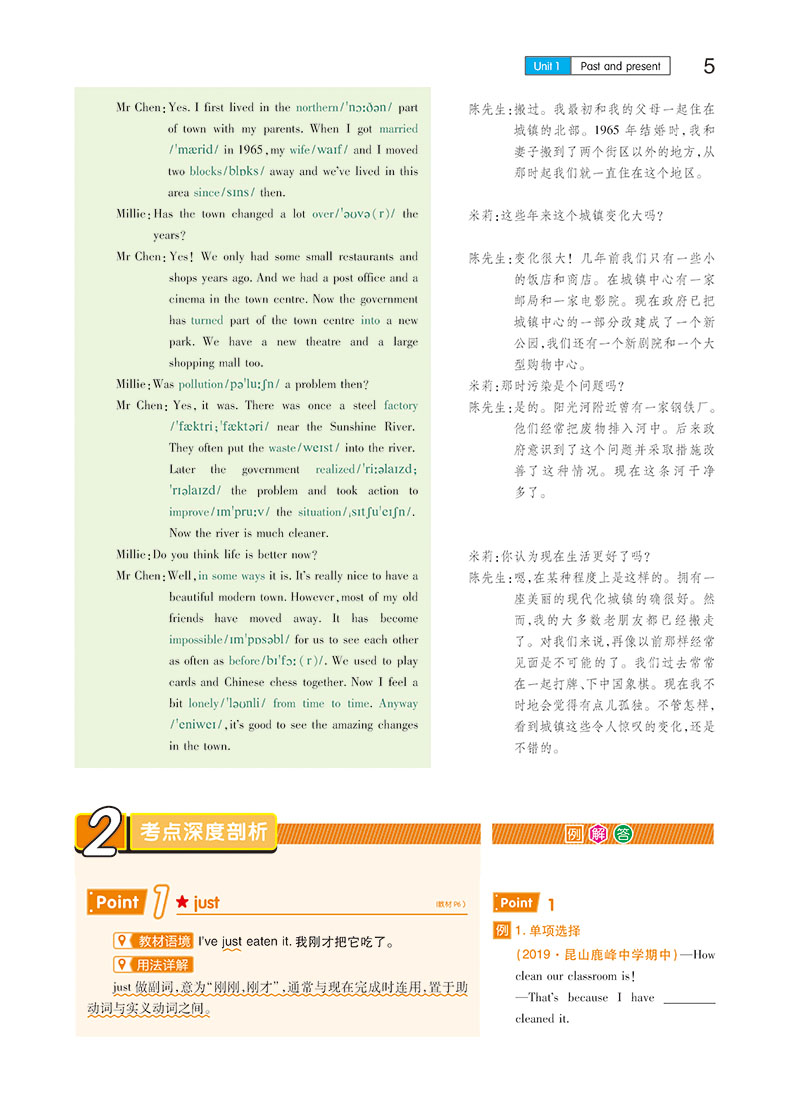 【官方授权】2020新版王后雄学案教材完全解读初中八年级英语下册译林牛津版YLNJYY初二8年级下学期课本同步讲解练习复习资料教辅