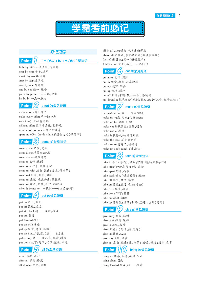 【官方授权】2020新版王后雄学案教材完全解读高中英语必修3外研版WYYY 高一英语必修三课本同步讲解练习教材全解全析资料小熊图书