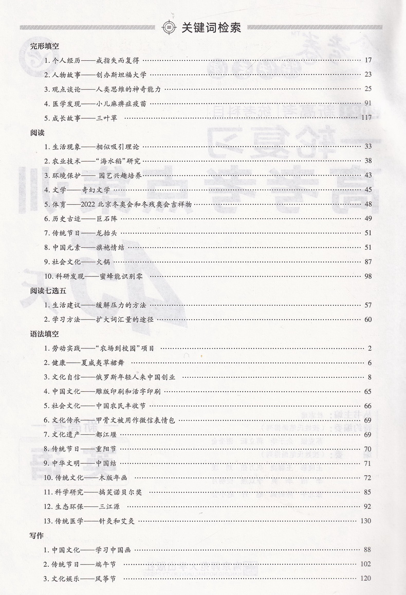 2021天星教育金考卷特快专递一轮复习新高考考点集训45天语文数学英语主科共3本高三专题分类专项考点练习总复习答案解析10次修订