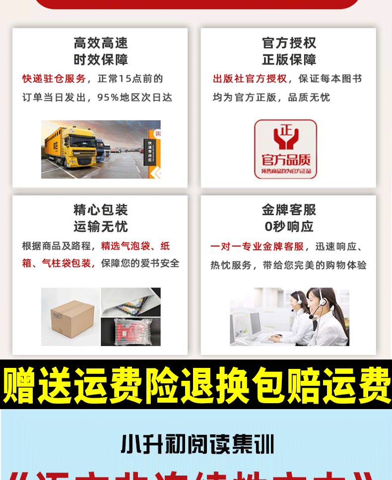 2020新版培优新帮手小升初语文非连续性文本阅读集训小学升初中复习训练教辅书籍课程同步练习册语文专项分类总复习天天练崇文教育