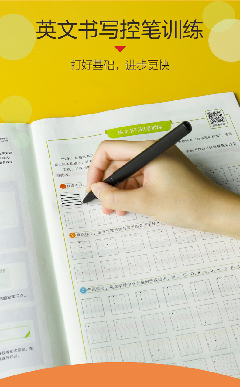 2020秋小学生同步写字课五年级上册PEP人教版英语5上RJ教材同步字帖训练硬笔中性笔描红本一课一练正楷字帖练字帖课课练华夏万卷