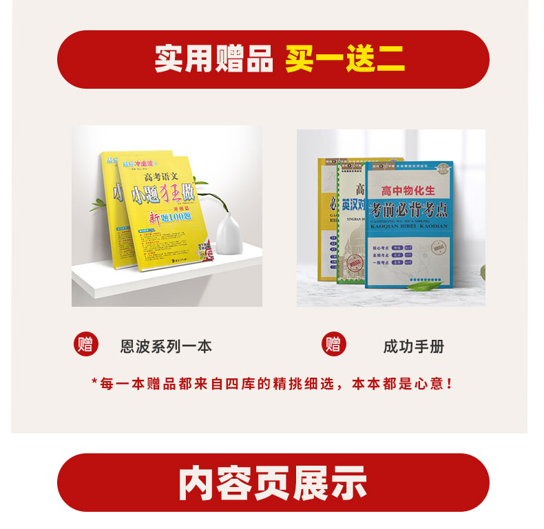 新高考】2021江苏高考地理小题狂做基础篇高三高考一二轮总复习文科文综题库基础题小题狂练教辅书模拟试卷汇编练习册书恩波教育