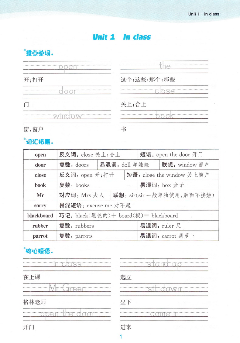 2020春新版课时作业本三年级下册语文数学英语苏教版通城学典3下SJ同步教材练习册讲解小学实验班提优练习册计算天天练教辅试卷书