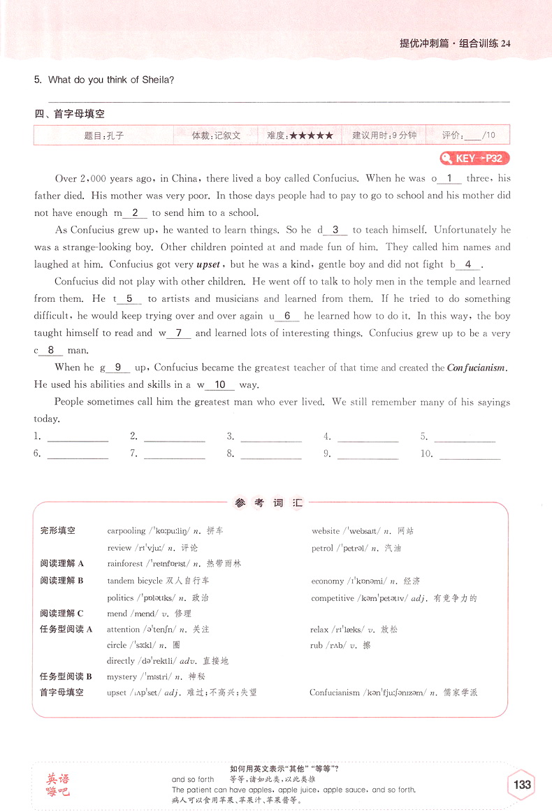 2020春通城学典初中英语阅读组合训练七年级下册江苏专版初一7年级下SJ苏教版英语专项完形填空阅读理解任务型阅读首字母组合训练