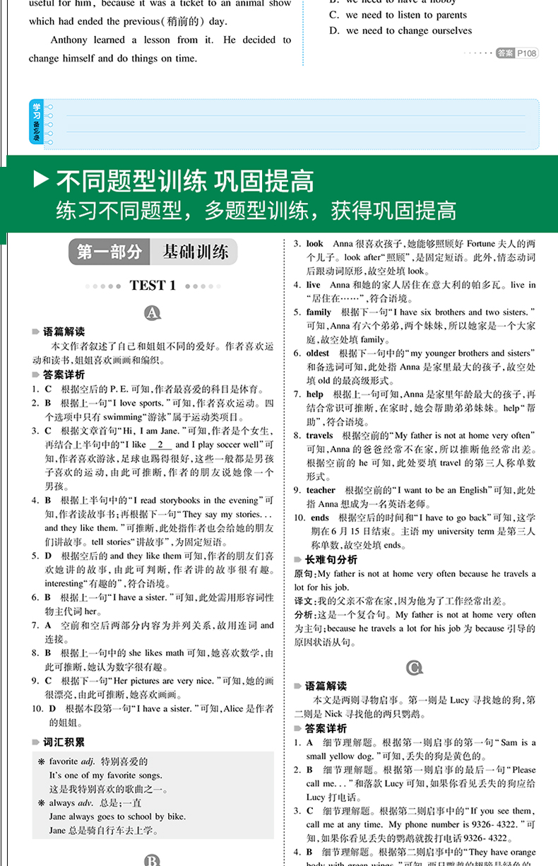 2021新版一本七年级英语完形填空与阅读理解150篇上下全一册初一7年级上下册通用初中英语专项分类课外练习册完型阅读训练开心教育