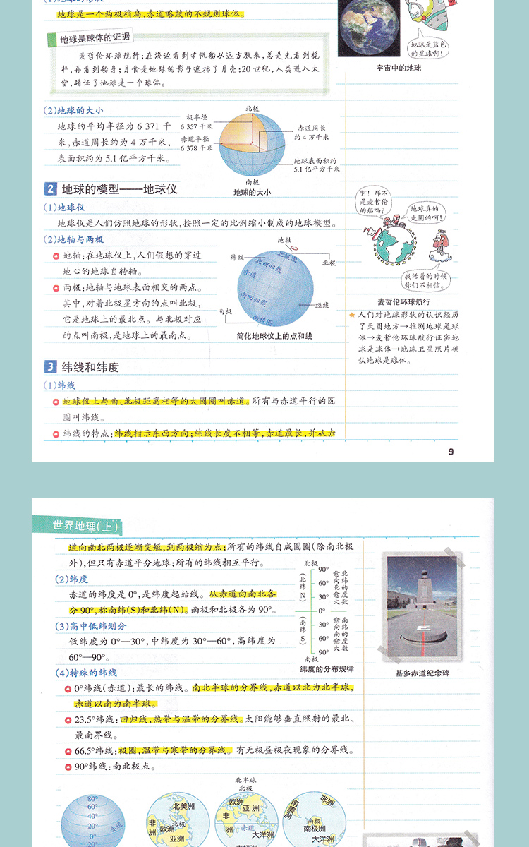 2021PASS绿卡学霸笔记初中生物地理共2册 初一至初三漫画图解全彩版初一初二初三通用教材课本同步重点归纳教材全解知识清单大全