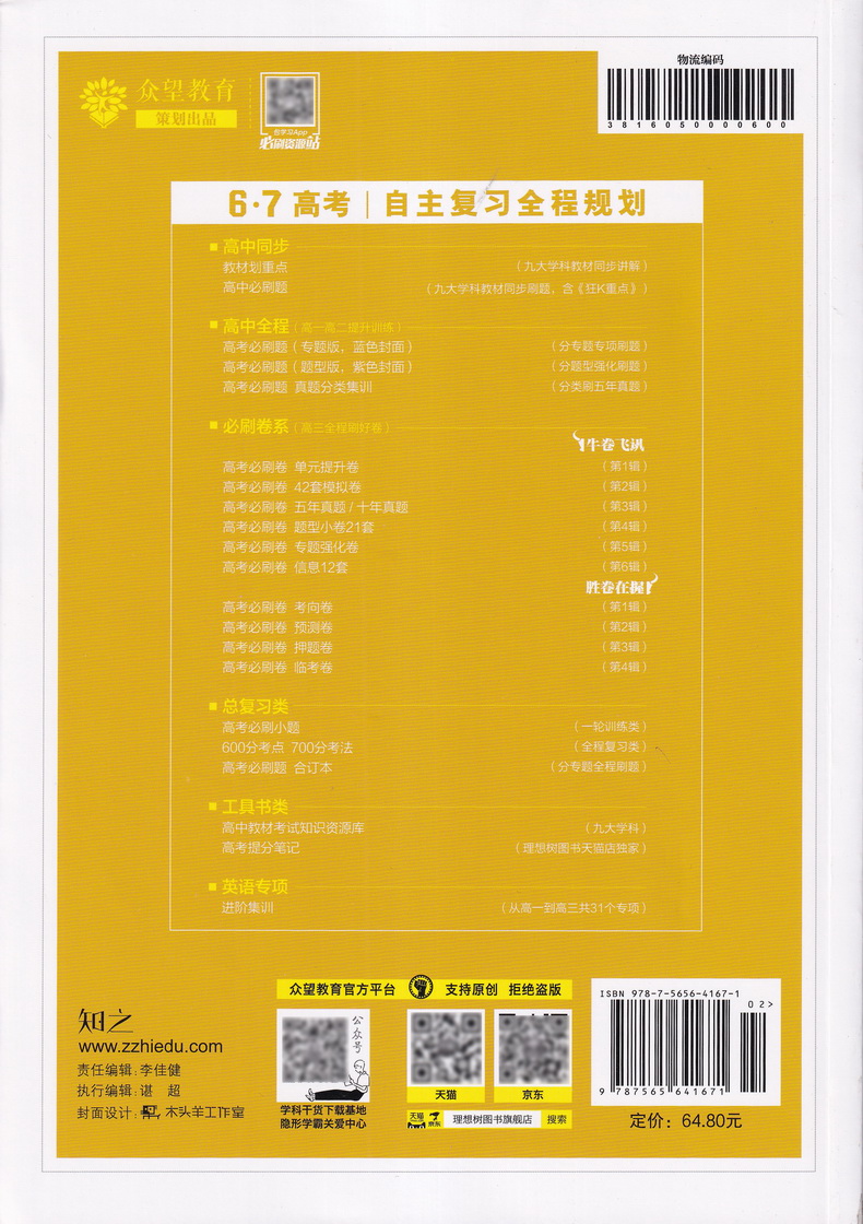 新教材新高考2021高中资源库化学必修选择性必修通用高一高二高三理科