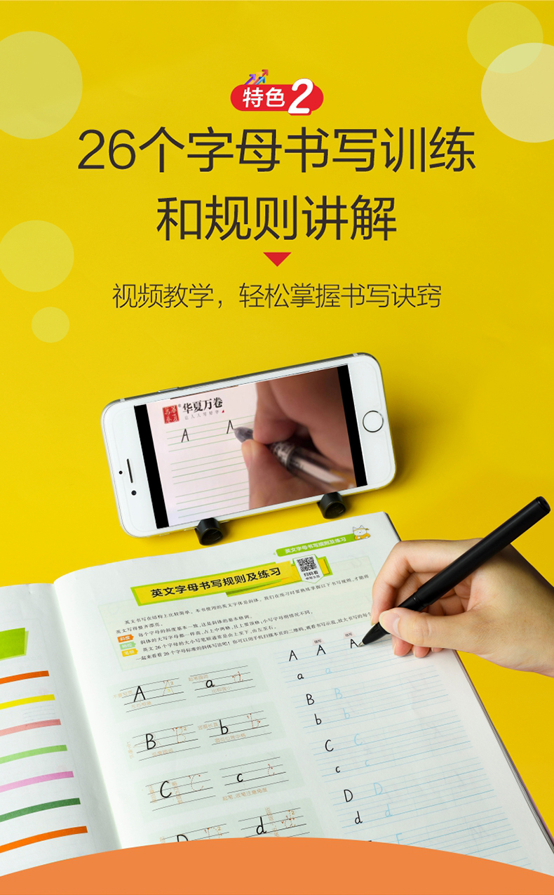 2020秋小学生同步写字课五年级上册PEP人教版英语5上RJ教材同步字帖训练硬笔中性笔描红本一课一练正楷字帖练字帖课课练华夏万卷