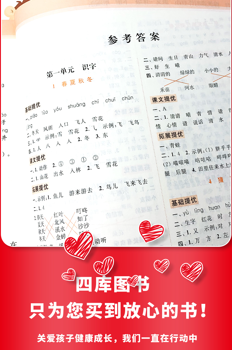 现货】2020春亮点给力提优课时作业本一年级下册语文人教部编版数学苏教版同步练习册小学生1下课本教材训练天天练书试卷一课一练