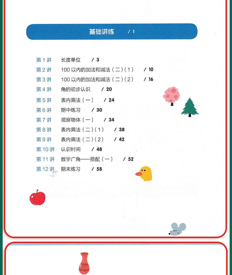 2020秋新版图析巧解应用题二年级上册通用版 小学2年级上册数学图解应用题基础提优思维专项训练小学奥数奥赛训练练习册辅导书籍