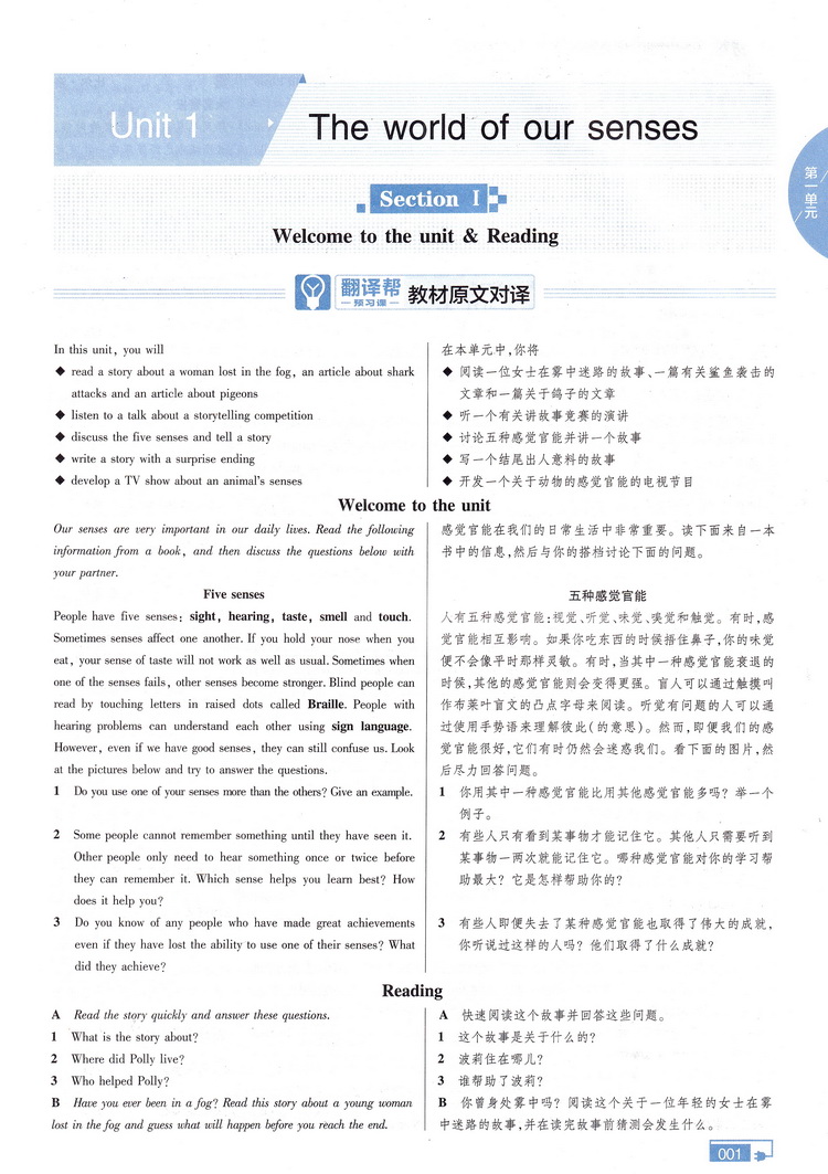 2020天星教育教材帮 高中英语必修3YLNJ版 英语必修三译林牛津版高中教材同步章节同步知识点归纳解读例题讲解指导教辅附答案解析