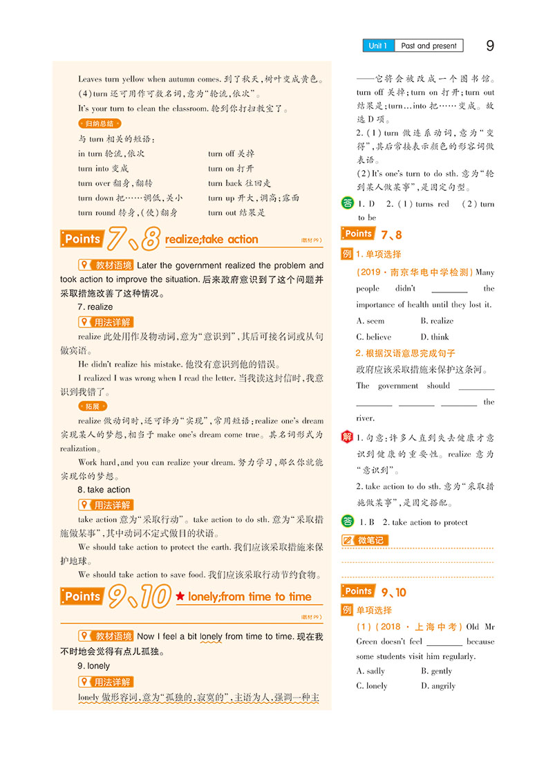 【官方授权】2020新版王后雄学案教材完全解读初中八年级英语下册译林牛津版YLNJYY初二8年级下学期课本同步讲解练习复习资料教辅
