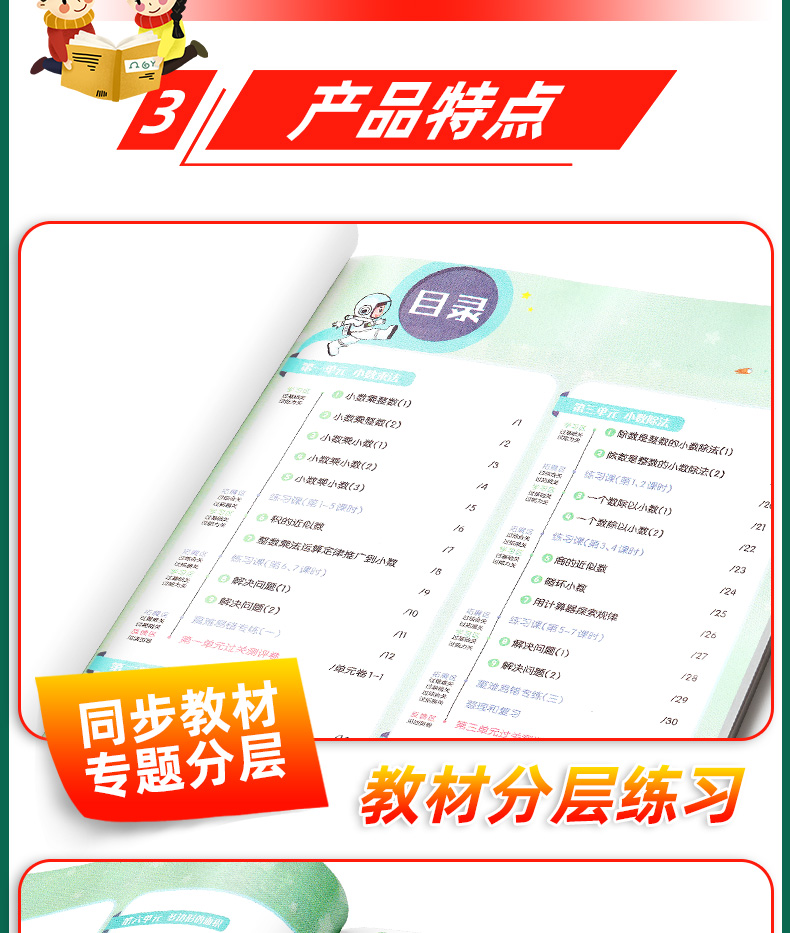 天星教育 2020秋新版一遍过五年级上册英语RP人教版 小学生5年级上课本教材同步训练练习册提优天天练课课练课时作业一课一练教辅
