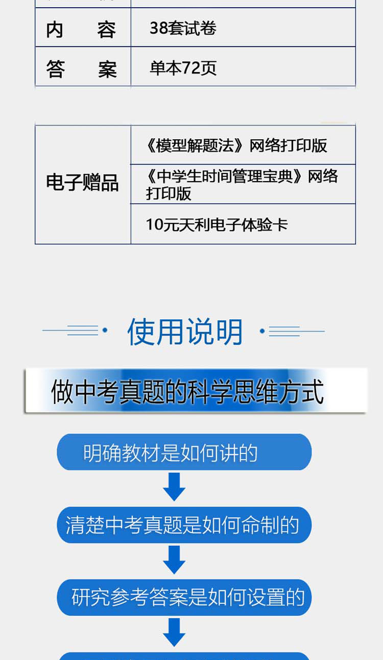 2020新版天利38套中考数学物理化学共3本2019全国卷真题全国中考试题精选 天利三十八套中考真题卷2019中考试卷历年真题38+2套试卷