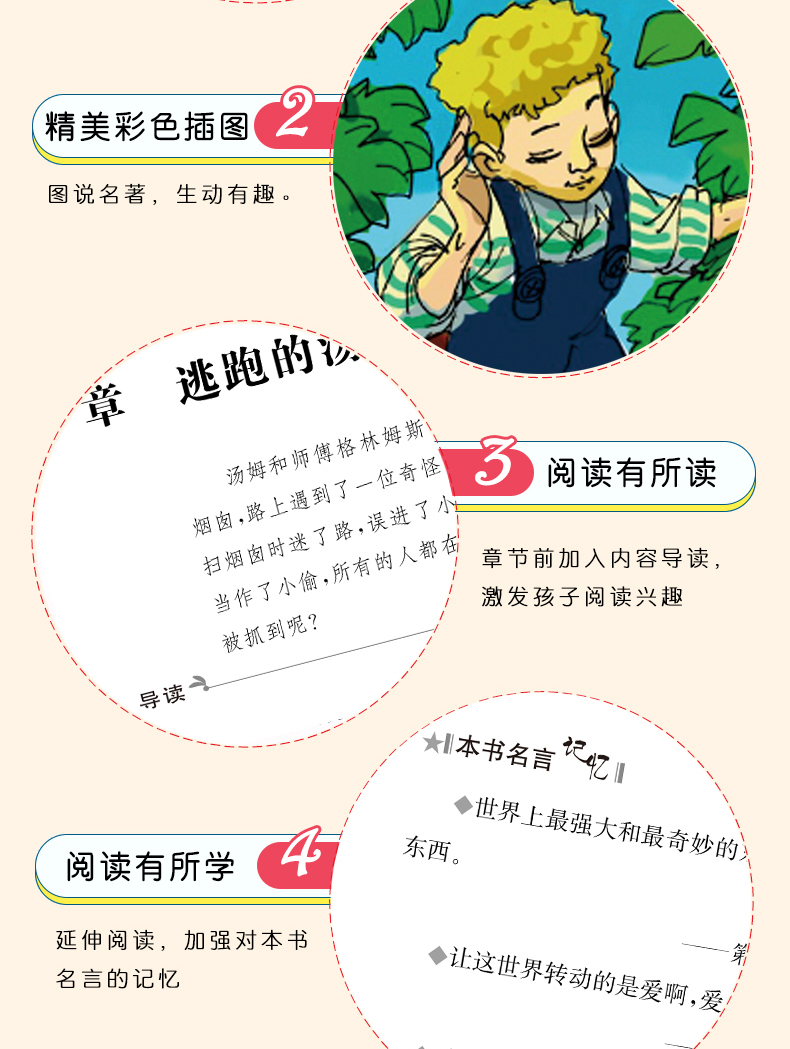正版包邮 水孩子老师指定名著小学生青少年版课外阅读书籍三四五六年级课外书必读9-8-10-12-15岁儿童文学畅销书籍3-6年级智慧熊
