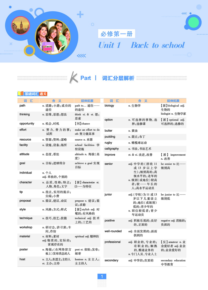 2021版理想树高中必刷题英语必修一二第一册第二册译林版同步课时高一上必修12LY版作业本高考教材完全解读习题练习基础知识手册