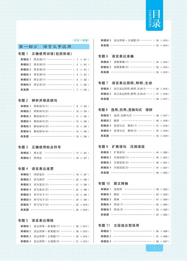 新高考】2021版高考必刷题语文数学英语历史政治生物6本合订本高中题库高三模拟试题汇编文理科总复习真题试卷中学教辅资料理想树