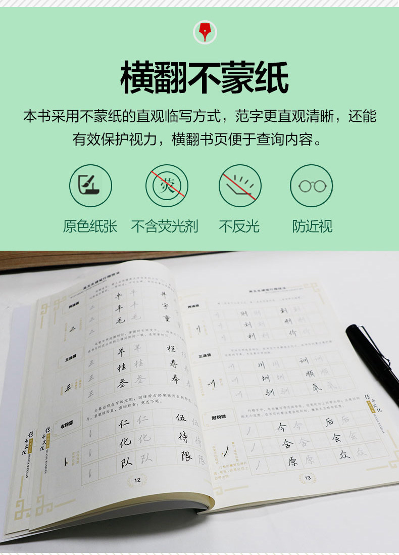华夏万卷吴玉生行楷字帖日常用字初中生高中生大学生成人公务员练字行楷体速成中性笔钢笔字帖硬笔书法练字本行书楷书速成基础入门