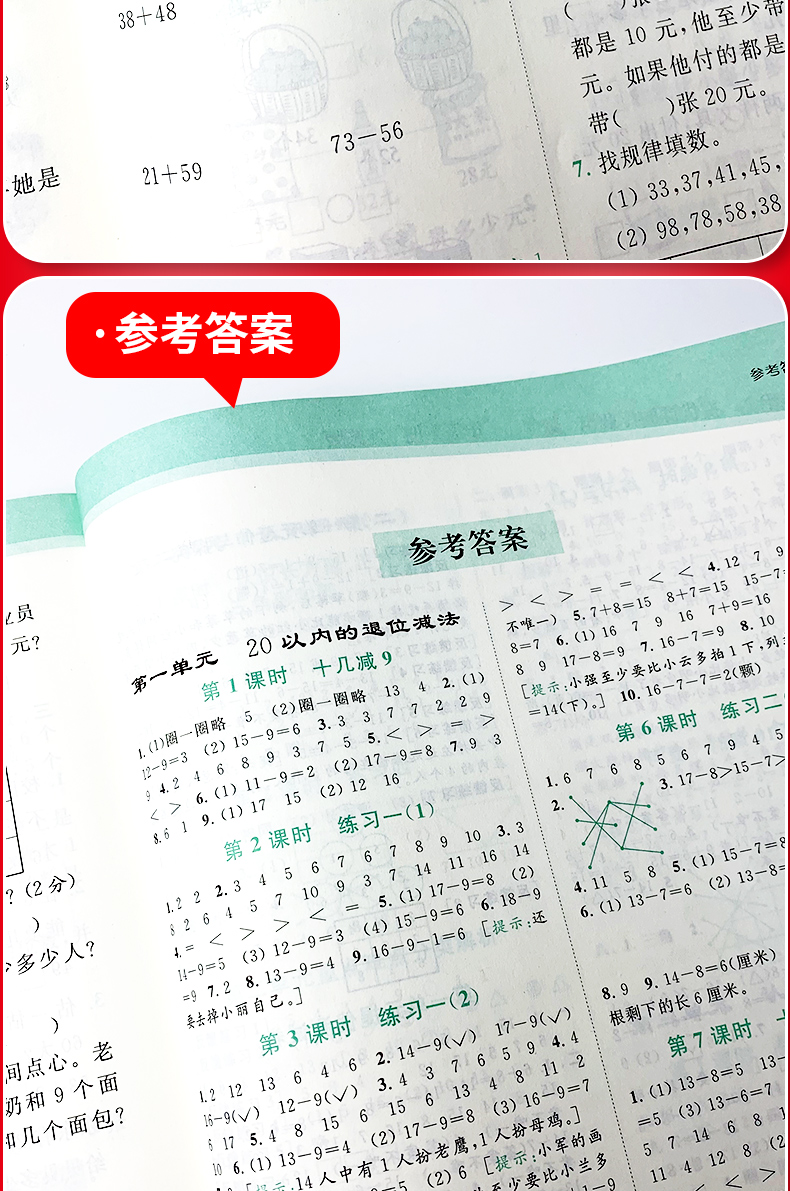 现货】2020春亮点给力提优课时作业本一年级下册语文人教部编版数学苏教版同步练习册小学生1下课本教材训练天天练书试卷一课一练