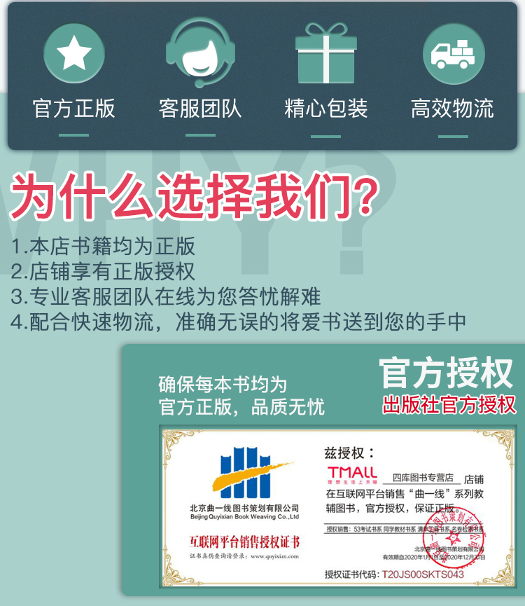 2021新版初三上册九上9年级道德与法治上人教版部编版九年级思想品德政治RJ5年中考3年模拟五年中考三年模拟全练版+全解版曲一线