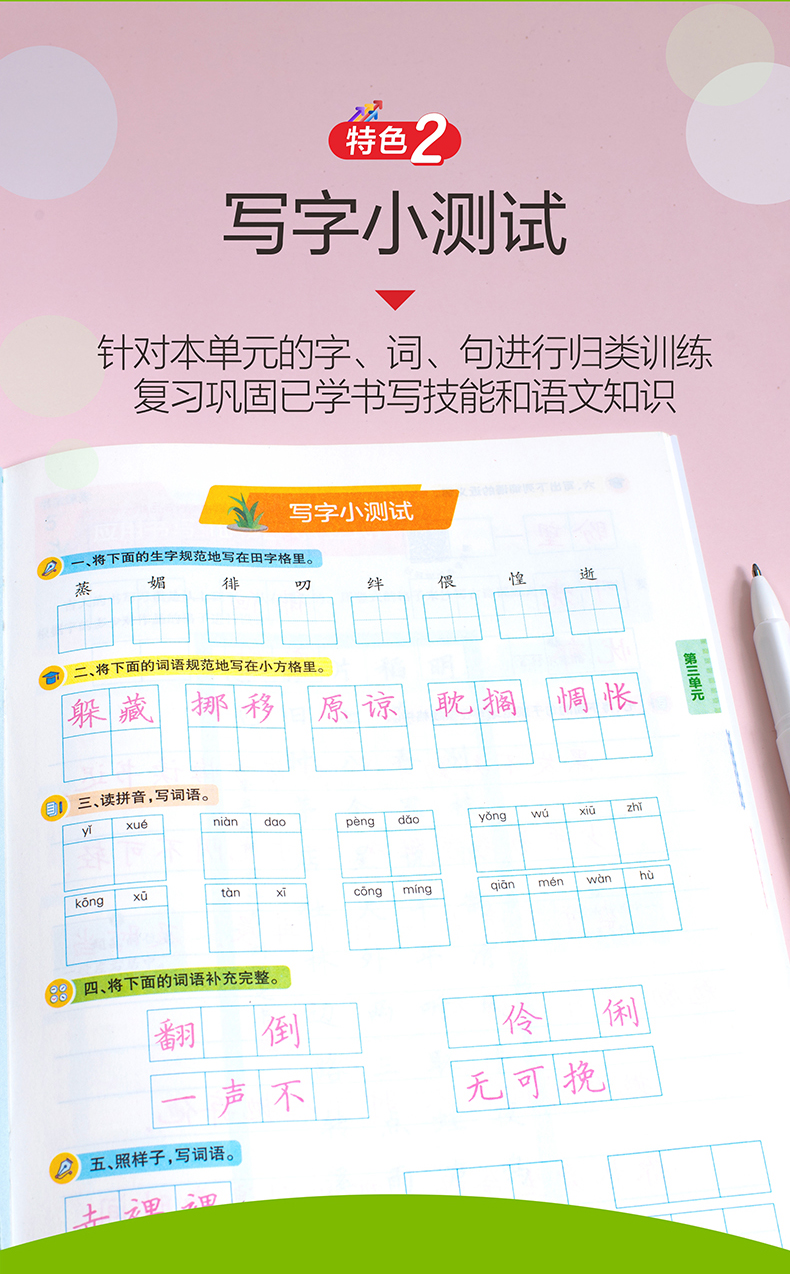 2020春华夏万卷小学生同步写字课6下部编人教版正楷小学六年级下学期RJ钢笔硬笔楷书同步练字本儿童铅笔正楷临摹纸森蝶同款刘腾之