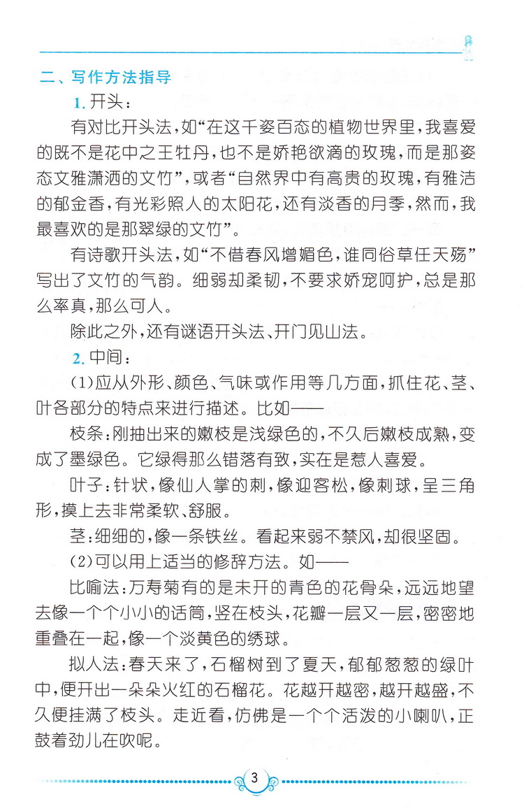 2020版同步作文新讲练三年级下册人教版提高写作能力人民教育教材适用3下语文教材同步作文阅读训练题课本学习天天练辅导资料可一