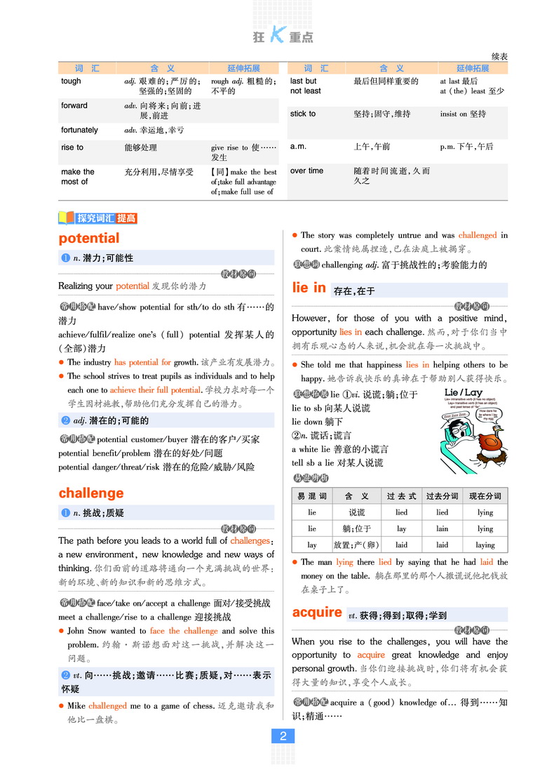 2021版理想树高中必刷题英语必修一二第一册第二册译林版同步课时高一上必修12LY版作业本高考教材完全解读习题练习基础知识手册