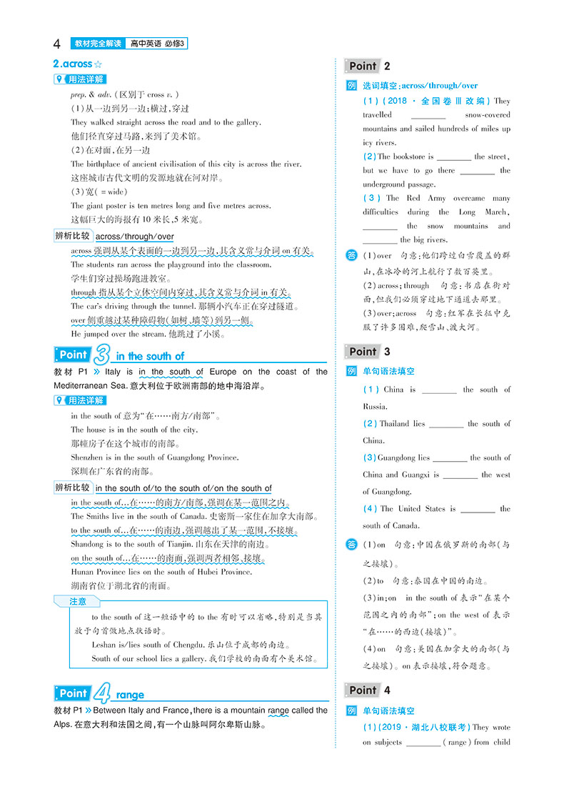 【官方授权】2020新版王后雄学案教材完全解读高中英语必修3外研版WYYY 高一英语必修三课本同步讲解练习教材全解全析资料小熊图书