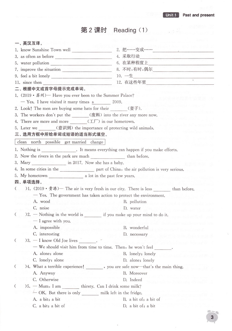 2020春通城学典课时作业本 八年级下册英语新课标译林版初二8年级英语下册YL版江苏版教材同步课时练习作业随堂练天天练江苏专用