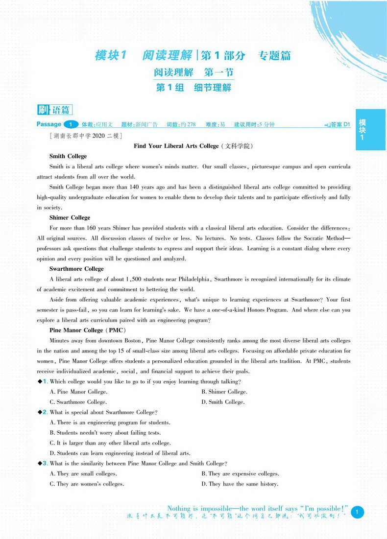 新高考】2021版高考必刷题语文数学英语历史政治生物6本合订本高中题库高三模拟试题汇编文理科总复习真题试卷中学教辅资料理想树