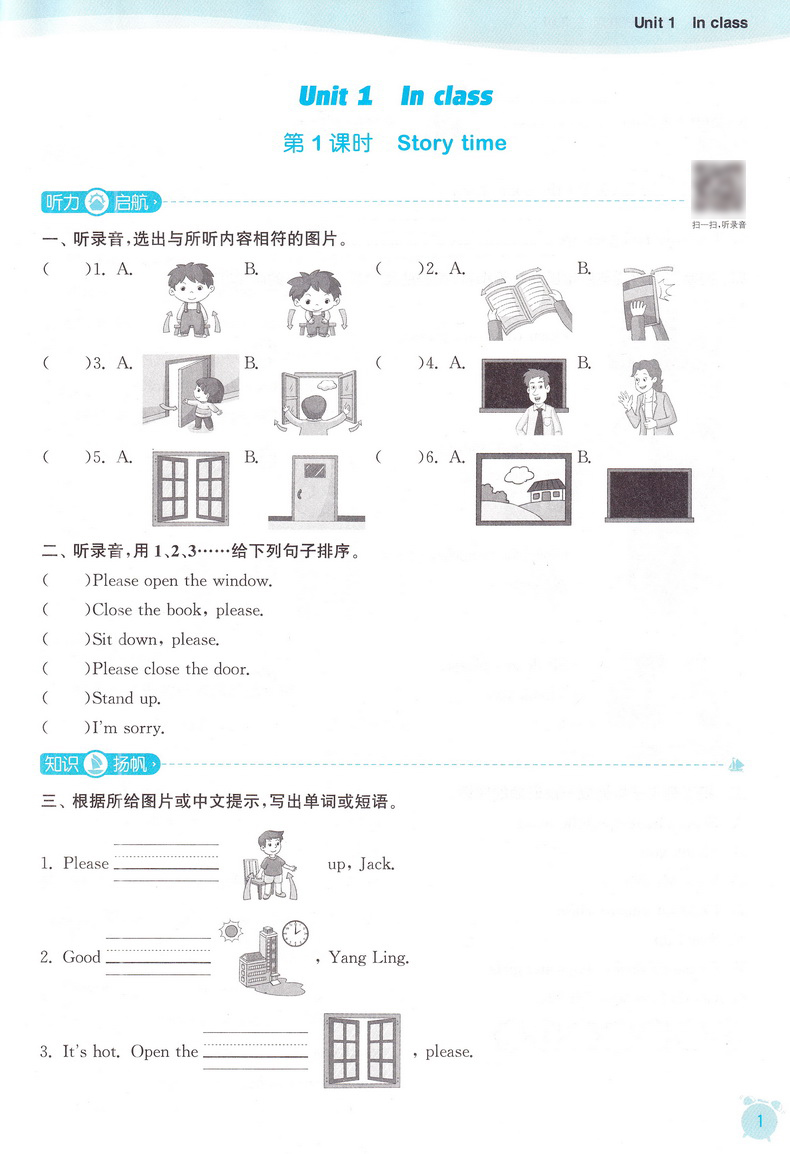 2020春新版课时作业本三年级下册语文数学英语苏教版通城学典3下SJ同步教材练习册讲解小学实验班提优练习册计算天天练教辅试卷书