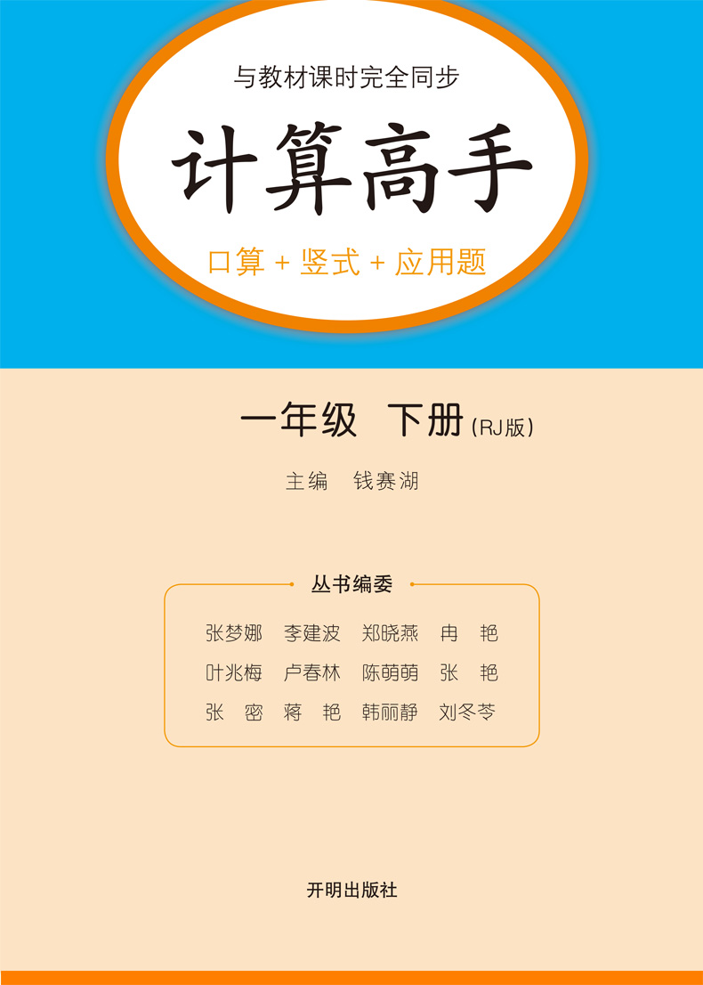 2020版一年级下册语文数学同步专项训练习册全套6本口算题卡部编人教版口算每天100道寒假作业小学看拼音写词语拼音本同步53天天练