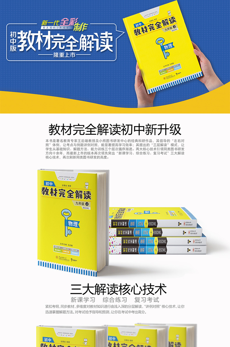 【官方授权】2020新版王后雄学案教材完全解读初中八年级英语下册译林牛津版YLNJYY初二8年级下学期课本同步讲解练习复习资料教辅