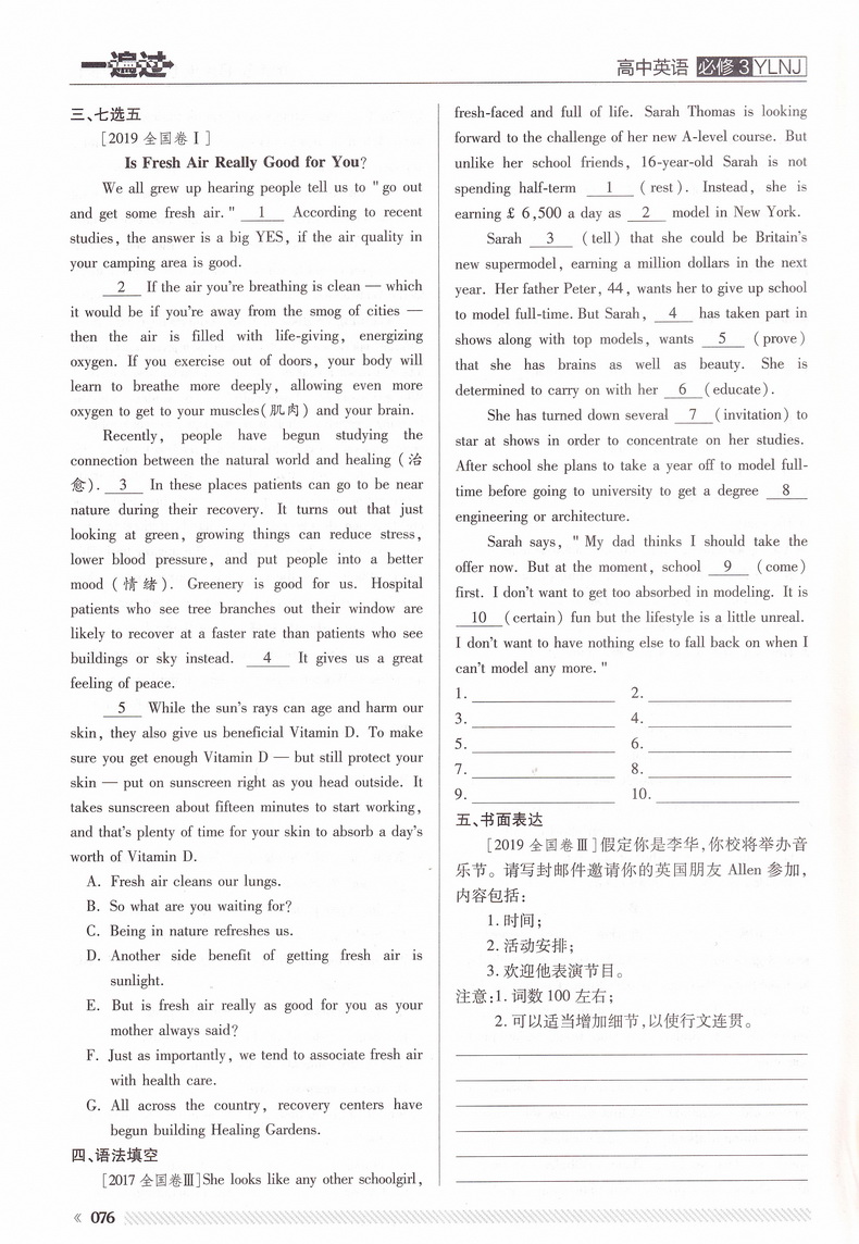 2020新版天星教育一遍过高中英语必修三译林版高一教材同步练习模块3YLNJ教辅基础知识手册课堂学案教材完全解读预习辅导书讲解
