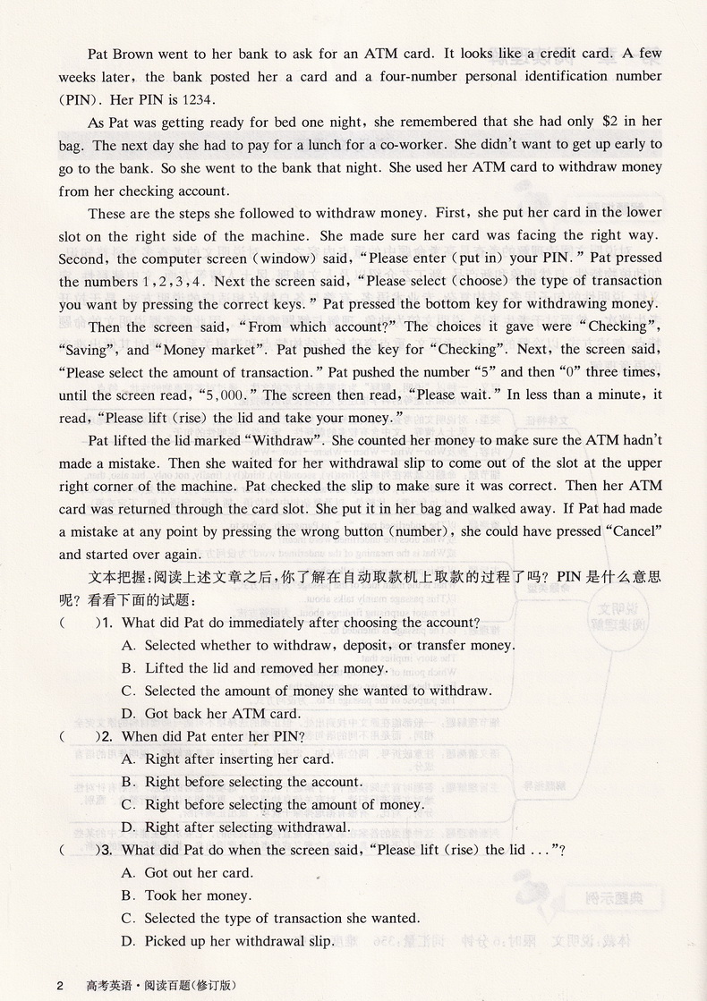 2021新版百题大过关高考英语阅读百题修订版全国通用 高中200篇阅读训练基础巩固含阅读理解任务型阅读七选五阅读专项分类总复习