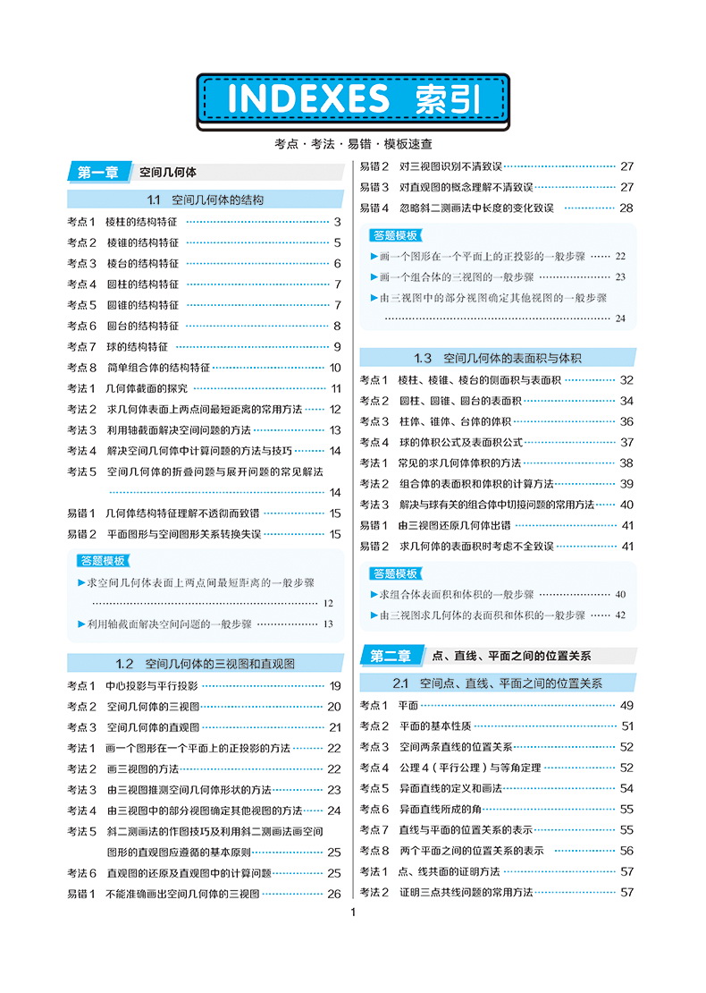 2020新版王后雄学案教材完全解读高中数学物理化学必修二人教版RJ共3本 高二必修2数理化课本同步讲解预习练习复习教材全解教辅书
