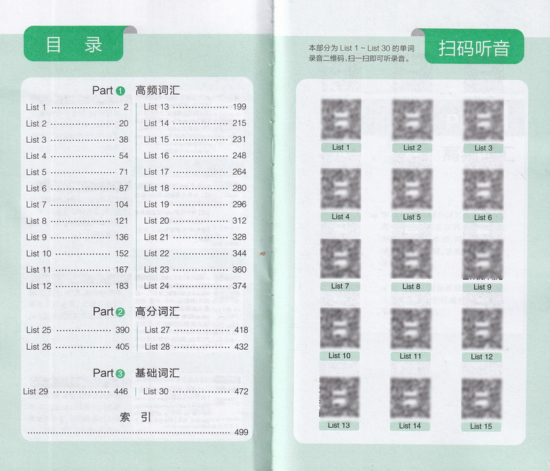 2020PASS绿卡新标准新题型新大纲四级词汇乱序版 大学英语四级词汇本 大学四六级英语辅导手册四级单词背诵口袋书教辅资料