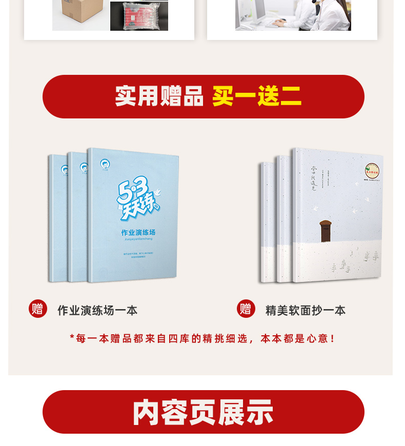 2020春53天天练一年级下册语文数学苏教版共2册五三天天练小学1下SJ版课本教材同步训练作业练习册提优试卷书一课一练小二郎曲一线