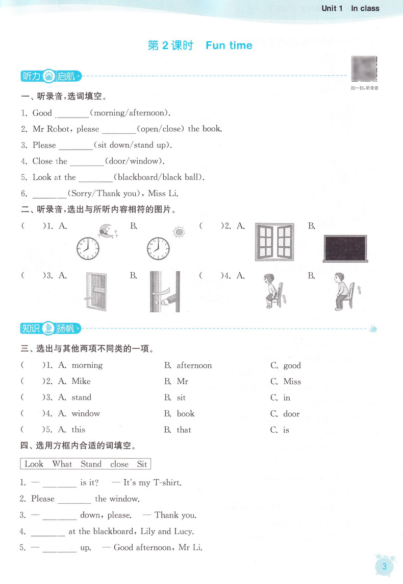 2020春新版课时作业本三年级下册语文数学英语苏教版通城学典3下SJ同步教材练习册讲解小学实验班提优练习册计算天天练教辅试卷书